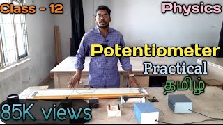 Potentiometer  Practical  Class 12  Physics  Tamil  Mokka Physics [upl. by Kasevich]