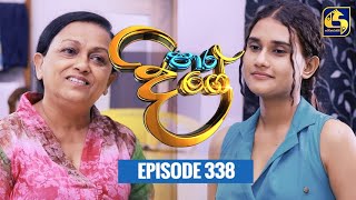 Paara Dige  Episode 338  පාර දිගේ  08th September 2022 [upl. by Ellemac]