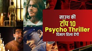 Top 10 Must Watch South Indian Psychological thriller Movies in Hindi 🔥 Ratsasan Jaise Aur Movies [upl. by Zamora]