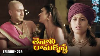 Tenali Ramakrishna Episode No 225  తెనాలి రామకృష్ణ  Season 1  Contiloe Studios Telugu [upl. by Silvan]