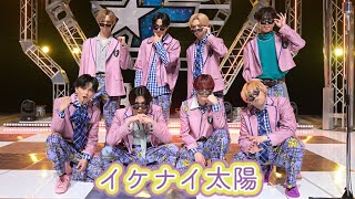 イケナイ太陽Covered by FANTASTICS [upl. by Anairotciv]