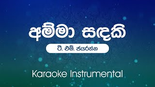 Amma Sandaki අම්මා සඳකි  TM Jayarathna  Sinhala Karaoke  Instrumental  without vocals [upl. by Urana]