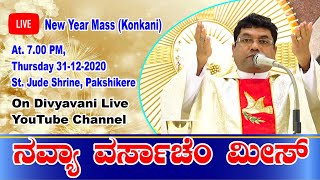 🔴LIVE  NEW YEAR KONKANI MASS By Rev Fr Melwyn Noronha [upl. by Eryn180]