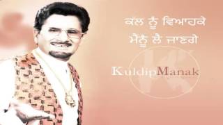 Kuldeep Manak  Kal Nu Viah Ke Mainu Lai Jaange  Audio Remix  Old Punjabi Tunes [upl. by Atekin]