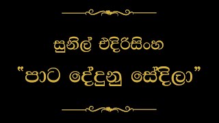 Sinhala Sindu Best Albums [upl. by Perr]