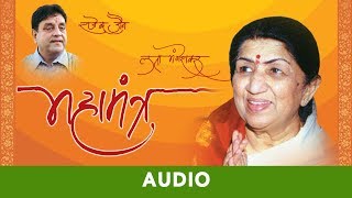 Namokaar Mantra Hai Nyaara  Lata Mangeshkar  Rajendra Jain  Full Audio Song [upl. by Bryanty]