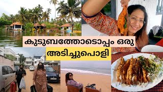 മക്കളോടൊപ്പം ഒരു അടിപൊളി ദിവസം  Staycation at Poovar  Lake Villa  Lekshmi Nair [upl. by Oznole]