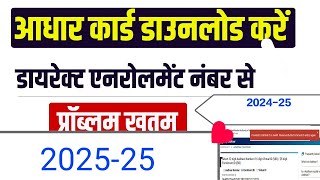 Enrollment Number Se Aadhar Card Kaise Download Kare  202425 full process [upl. by Oettam]