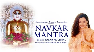 Navkar Mantra  Palak Muchhal  Namo Arihantanam  Jain Mantra [upl. by Chapin]