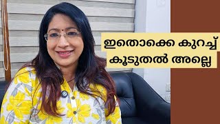 ഇതൊക്കെ ഒരു തെറ്റാണോ എന്തിനാണ് ഈ കോപ്രായങ്ങൾ [upl. by Brannon986]