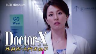 DOCTOR X 4 Official Trailer [upl. by Eillam]