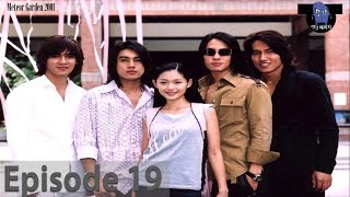 Meteor Garden 2001 Episode 19 ENGLISH SUB [upl. by Demodena]