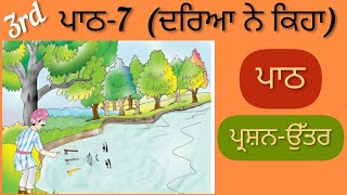 3rd class Punjabi  Lesson 7  Question answer [upl. by Egas206]