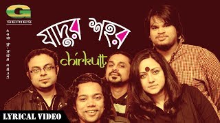 Jadur Shohor  জাদুর শহর  Chirkutt  Album Jadur Shohor  Official lyrical Video [upl. by Chappell]