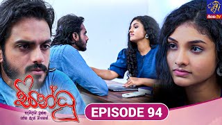 Sindhu  සින්ධූ  EPISODE 94  20th January 2025  Siyatha TV teledrama [upl. by Naeloj]