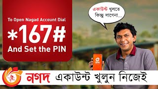 How To Create Nagad Account in Just 10 Seconds [upl. by Sulokcin]