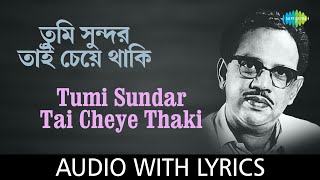 Tumi Sundar Tai Cheye Thaki with lyrics  Satinath Mukherjee  Kazi Nazrul Islam [upl. by Garald]