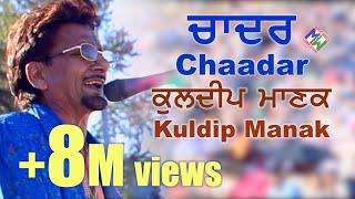 Kuldeep Manak  Chadar  ਚਾਦਰ  Live Performance at Mela Gadri Babeyan Da Canada [upl. by Eula62]