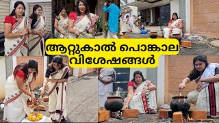 ATTUKAL PONGALA DAY 2024  ആറ്റുകാൽ പൊങ്കാല വിശേഷങ്ങൾ [upl. by Rramo]