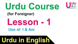 Lesson 1  Urdu Course for Beginners  Use of I and Am in Urdu  lära sig Urdu [upl. by Wsan]