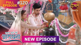 Safal Hogi Teri Aradhana  New Full Episode 120  1 March 2025  NewEpisode  Dangal TV [upl. by Miof Mela]