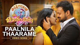 Paalnila Tharame Video Song  Kuttanadan Marpappa  Rahul Raj  Kunchacko Boban  Aditi Ravi [upl. by Sirrot]