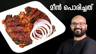 മീൻ പൊരിച്ചത് വറുത്തത്  Fish Fry Recipe  Kerala Style Malayalam Recipe [upl. by Jasmin]