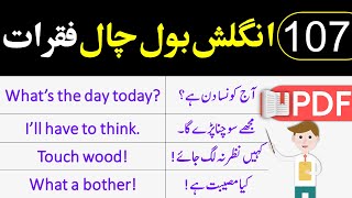 Daily Use English to Urdu Sentences for Speaking English in Daily Life Situations  Vocabineer [upl. by Rufena]