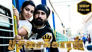 Pichaikkaran Cast amp Crew Interview  Vijay Antony Satna Titus  Kalaignar TV [upl. by Garvin]