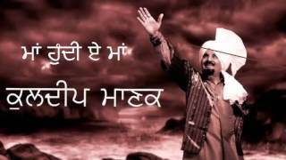 Kuldeep Manak  Maa Hundi Ae Maa  Audio  Old Punjabi Tunes [upl. by Ayotnahs]