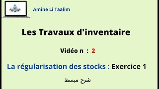 La régularisation des stocks  Exercice 1 [upl. by Thisbe]