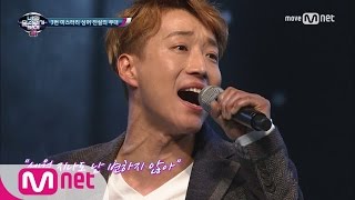 I Can See Your Voice 4 22초 고막 폭발 샤우팅 노래방 애창곡 주인공 더크로스 ‘Don′t Cry’ 170309 EP2 [upl. by Prowel120]