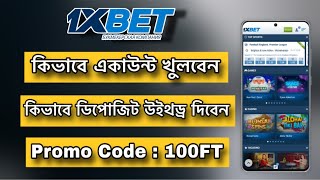 1xbet account kivabe khulbo  1xbet কিভাবে খুলবো  How to create 1xbet account  1xbet Registration [upl. by Yknarf]