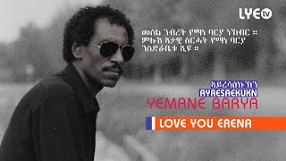 LYEtv  Legend Yemane Barya  Ayresaekukn  ኣይረሳዕኩኽን  LYE Eritrean Music [upl. by Drofkcor87]