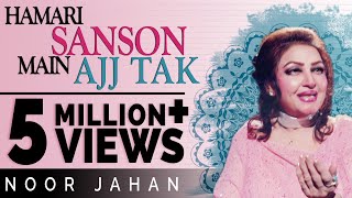 Hamari Sanson Mein Aaj Tak  Noor Jahan Songs  EMIPakistanOfficial [upl. by Nace]