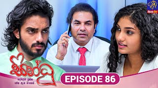 Sindhu  සින්ධූ  EPISODE 86  08th January 2025  Siyatha TV teledrama [upl. by Humberto]