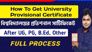 How To Get University Provisional Certificate  After UG PG BEd  Provisional Certificate Apply [upl. by Uri]