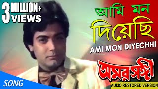 MONER MANUSH  মনের মানুষ  PRASENJIT  RITUPARNA  SHAKTI KAPOOR  SUBHENDU  ECHO FILMS [upl. by Solley745]