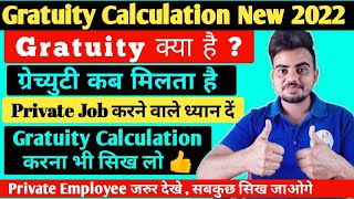 Gratuity New Rules 2023  Gratuity क्या है  कब और कितना मिलेगा  How to Calculate Gratuity 2023 [upl. by Proctor]