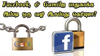 How to Use Google Authenticator App to Secure Your Gmail amp Facebook [upl. by Oriane]