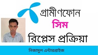 Grameenphone SIM replace process [upl. by Pattison]