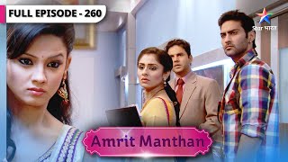 Amrit Manthan  Kya Amrit se hamdardi dikhayegi Nimrit  FULL EPISODE260  अमृत मंथन [upl. by Tonye]