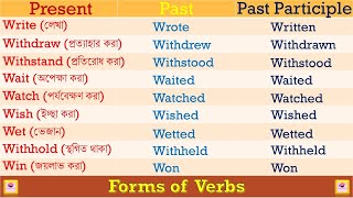 50 English words with Bengali Meaning  Most Common words in English used in daily life [upl. by Lamrej]