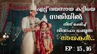 Barrister Babu  Episode 1516  Malayalam Explanation [upl. by Irrahs]