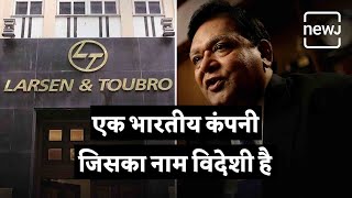 Everything You Need To Know About Larsen amp Toubro  एक भारतीय कंपनी जिसका नाम विदेशी है  NEWJ [upl. by Oiretule]