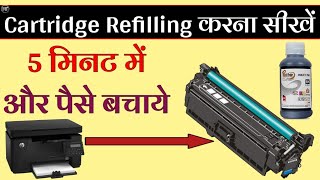 Printer me Ink Kaise Bhare  Cartridge me ink kaise dale  Humsafar Tech [upl. by Negriv543]