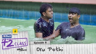 Ajmal Bismi Plus Two Class  EP6  Oru Pothi  Mini Webseries  Karikku [upl. by Milone]