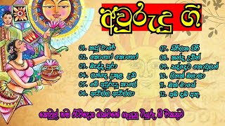 Sinhala Awurudu Songs  Best Sinhala Awurudu Songs Collection [upl. by Esilegna245]