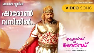 Sharon Vaniyil  Praise the Lord Video Mammootty  Rafeeq Ahamed  Shaan Rahman  Yazin Rinu Razak [upl. by Nareht]