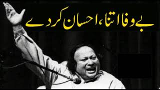 Bewafa Itna Ehsan Karde  Nusrat Fateh Ali Khan Qawwali [upl. by Dihahs]